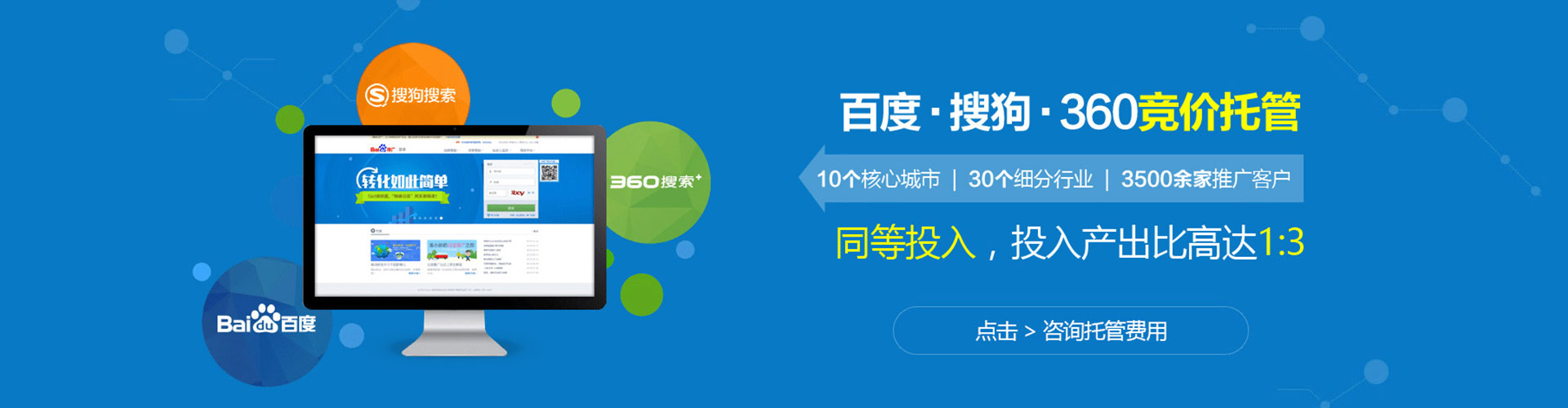 东宁搜索开户返点