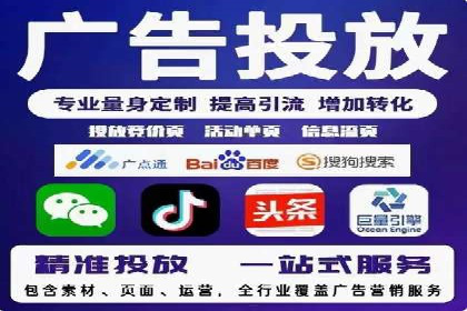 百度竞价广告费用构成解析